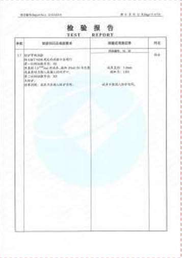 电气产品安全检验报告