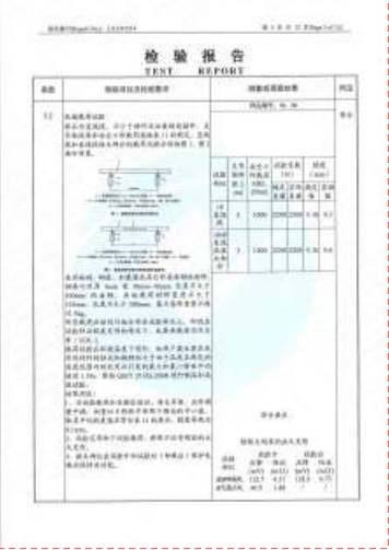 产品型式检验报告