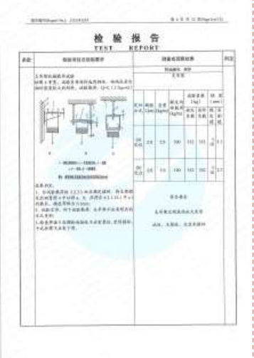 焊接接头检验报告