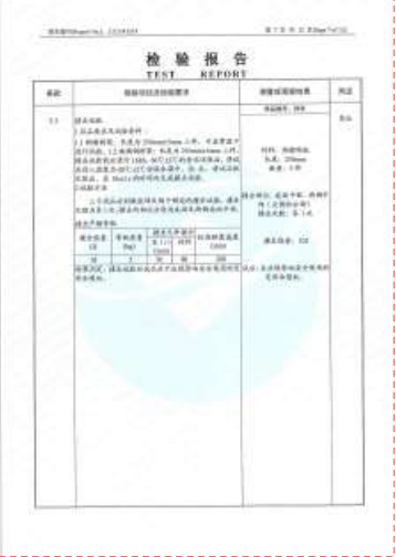 防水性能检验报告