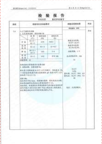人工气候老化试验报告