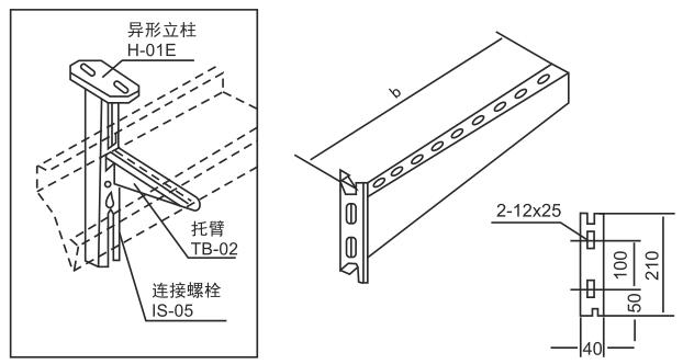 10XQJ-TB-02型托臂