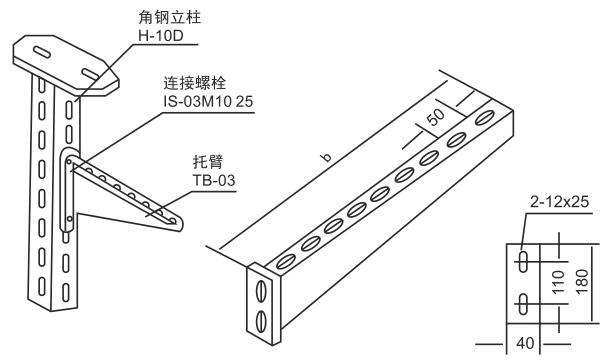 11XQJ-TB-03型托臂